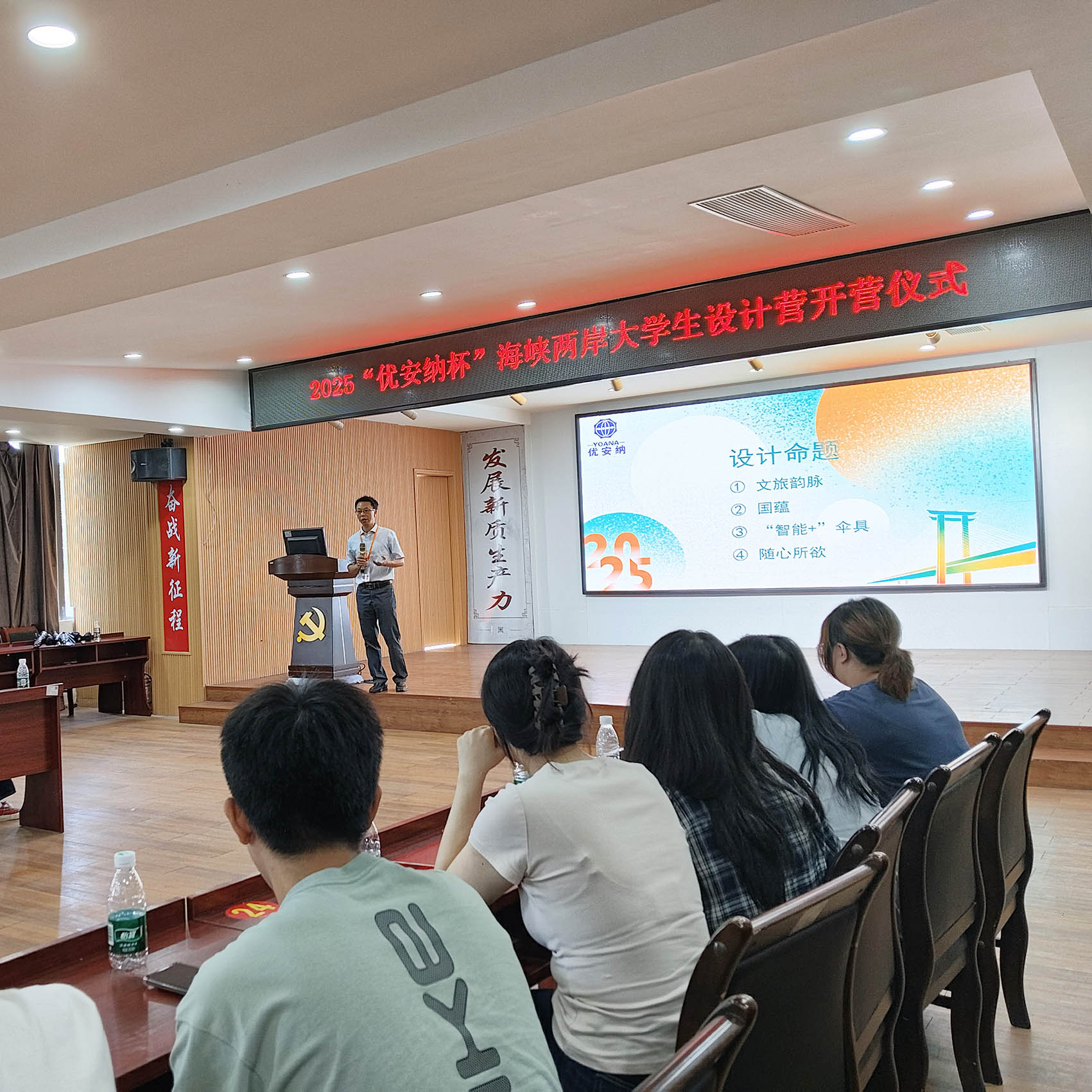 燃爆！2025 “優安納杯” 海峽兩岸大學生設計營開營，傘具創意狂歡來襲～