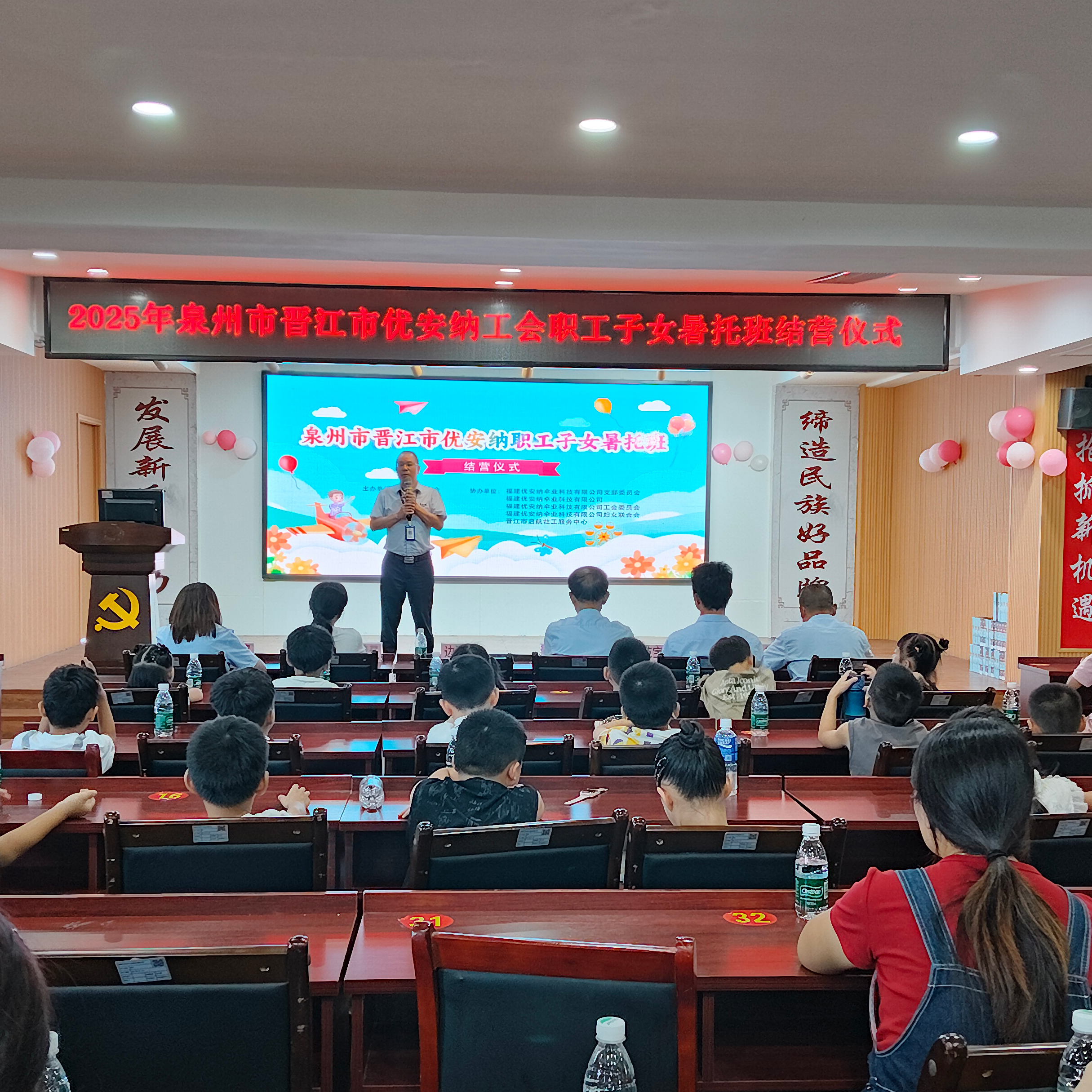 優安納傘業暑托班圓滿落幕：成長儀式里，藏著一整個夏天的愛